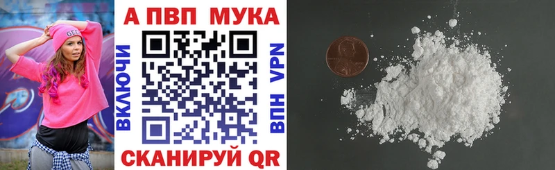 Alpha PVP Соль  где можно купить   Онега 