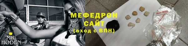 мяу мяу кристалл Белоозёрский