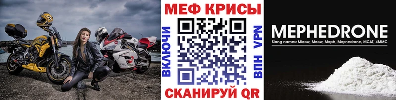 МЯУ-МЯУ mephedrone  Онега 